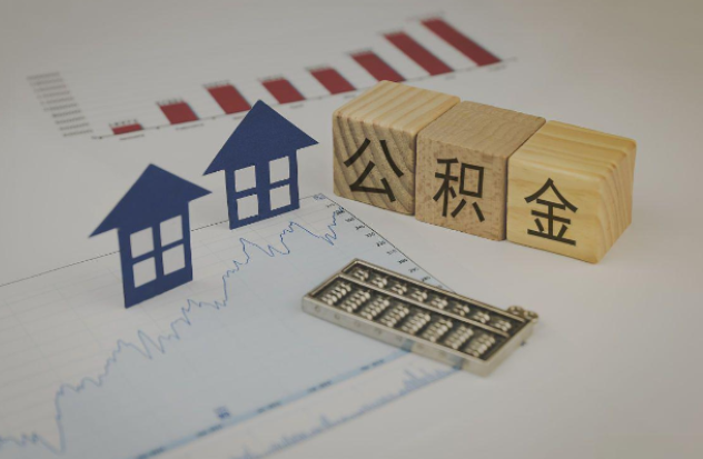 邢台哪些情况下可以申请提取住房公积金？