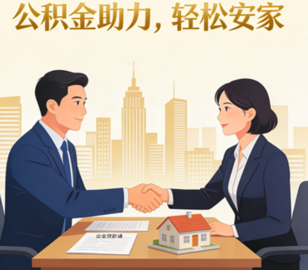 邢台住房公积金:公积金结息利率显著高于当前银行存款利率水平
