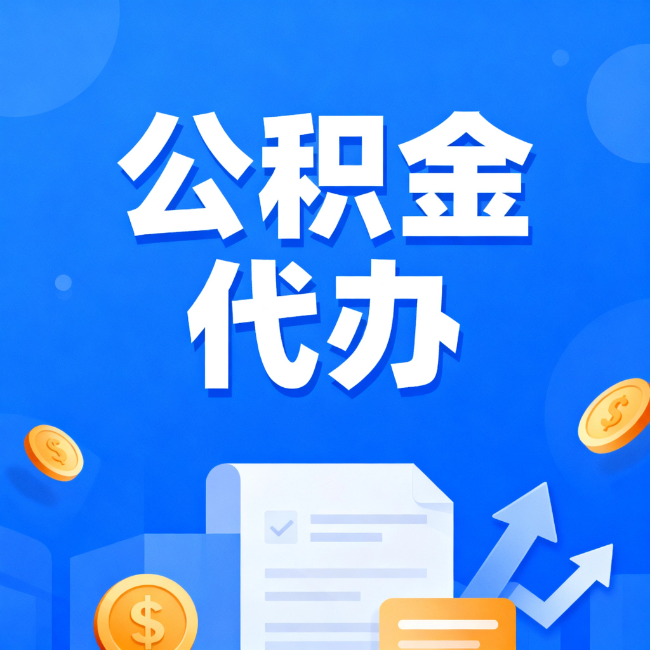 邢台最新公积金政策一个接一个！这些新规别错过